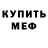 Метадон белоснежный Nail B